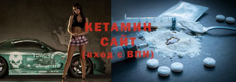 КЕТАМИН ketamine  Олонец 