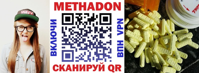 купить наркотики сайты  Олонец  МЕТАДОН кристалл 