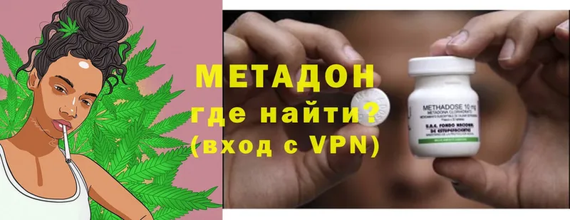 купить наркотик  Олонец  МЕТАДОН VHQ 